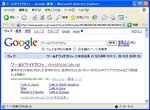20080308_google_2.jpg
